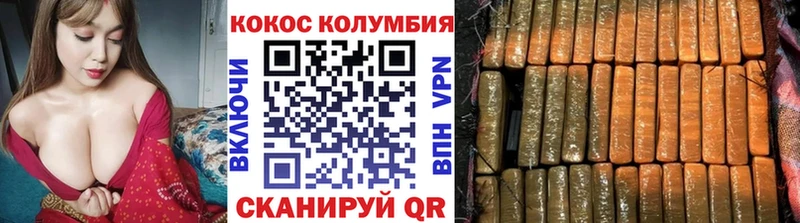 наркошоп  Канаш  КОКАИН Эквадор 