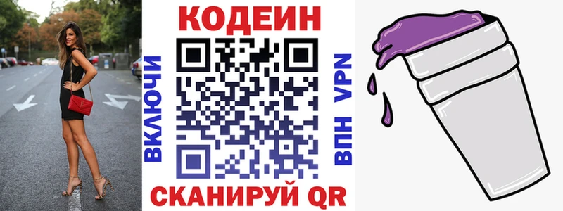 как найти закладки  Канаш  Кодеин Purple Drank 