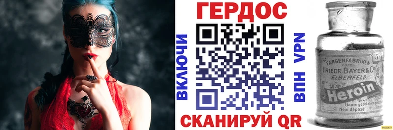 ГЕРОИН VHQ  Канаш 