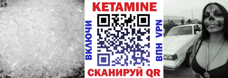 КЕТАМИН VHQ  Канаш 