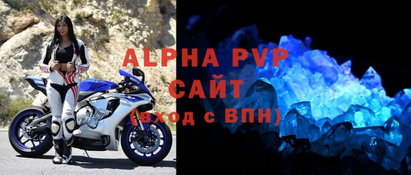 альфа пвп Волоколамск