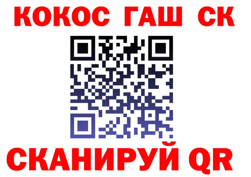 КОКАИН Fish Scale вход это кракен Канаш