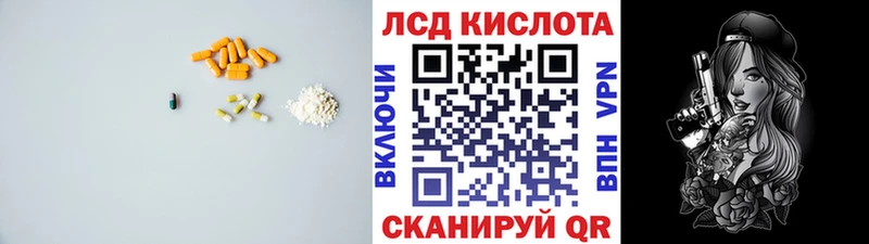 ЛСД экстази кислота  Канаш 